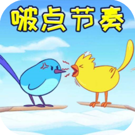 啵点节奏