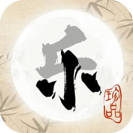 汉字叠叠乐